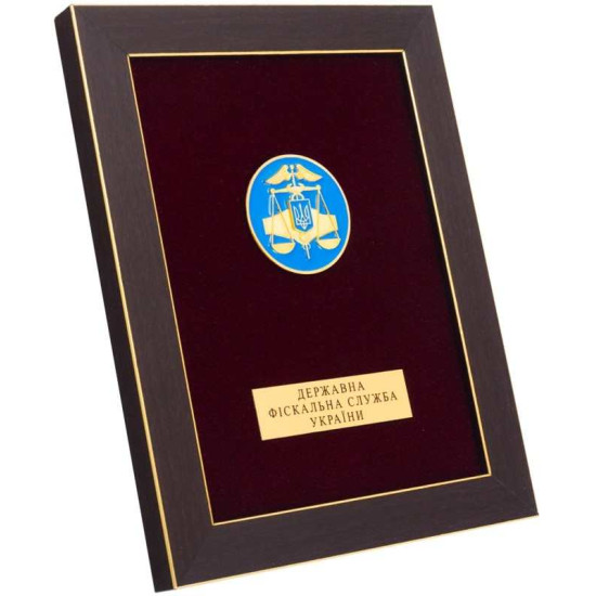 Подарунок "Державна фіскальна служба України"