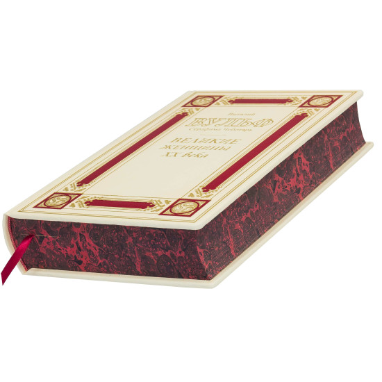 Подарункове видання "Великі жінки ХХ століття"