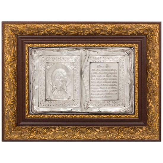 Подарунок із молитвою «Отче Наш»