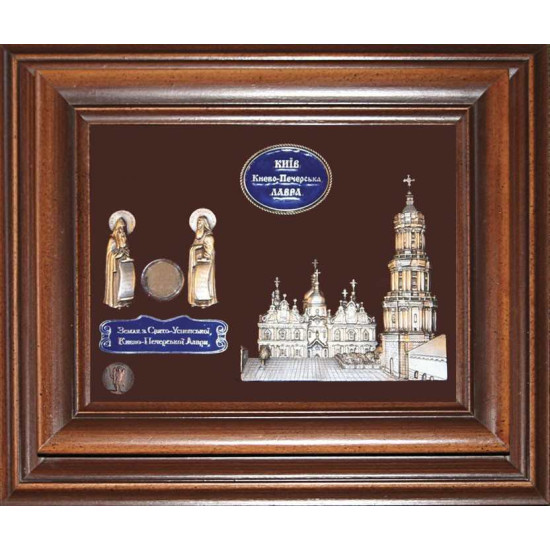 Подарунок "Києво-Печерська лавра зі святими Антонієм та Феодосієм"