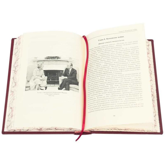 Книга "Мистецтво управління державою" Маргарет Тетчер