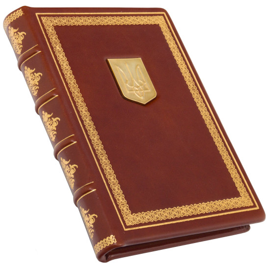 Щоденник із золотим Тризубом