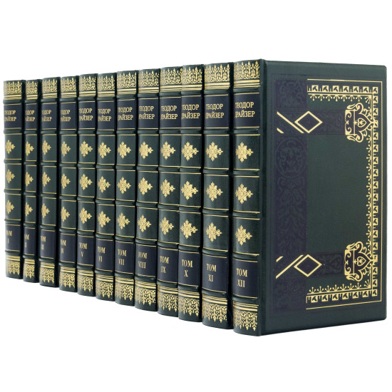 Бібліотека "Теодор Драйзер"