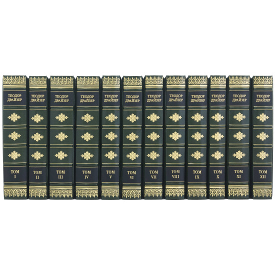 Бібліотека "Теодор Драйзер"