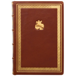 Щоденник "Георгій Побідоносець"