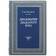 Подарункове видання "Дипломатія ХХ століття"
