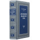 Подарункове видання "Дипломатія ХХ століття"