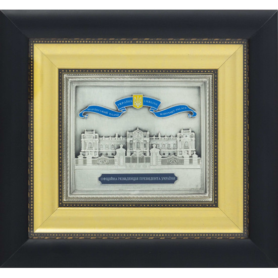 Подарунок "Маріїнський палац"