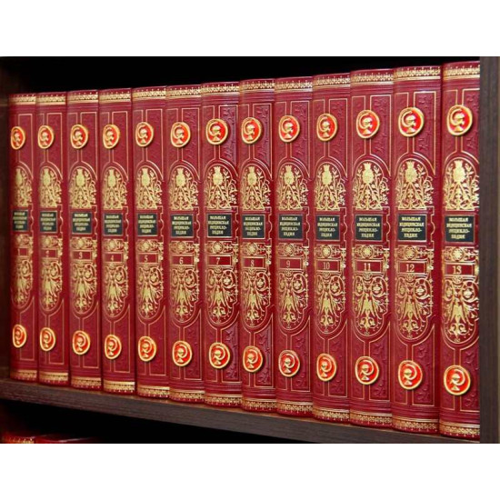 Подарункове видання "Велика медична енциклопедія" у 36 т. з позолоченими металевими накладками, розписаними емалями