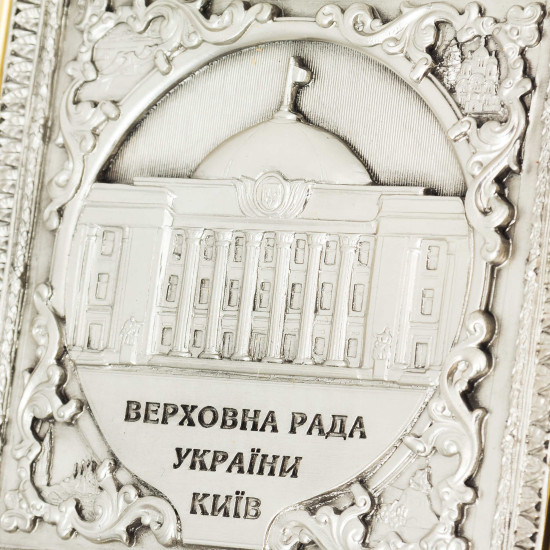 Подарунок "Верховна Рада України"