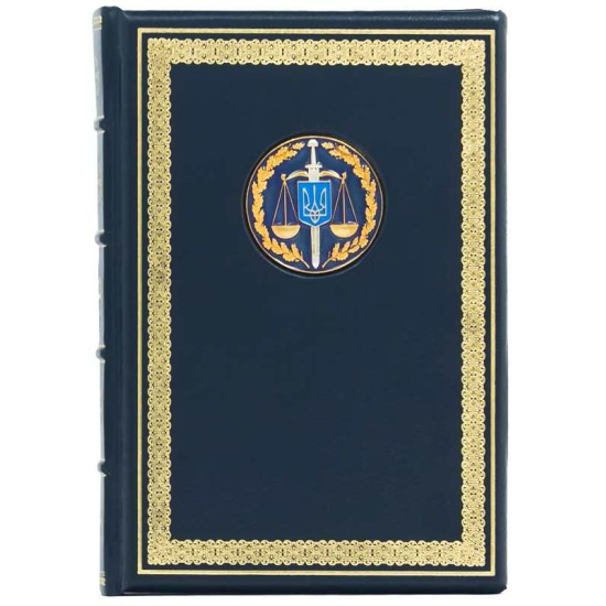 Щоденник "Прокуратура України"