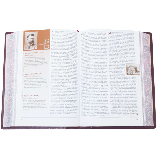 Подарункове видання "Народжені Україною" у 2-х томах