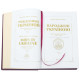 Подарункове видання "Народжені Україною" у 2-х томах