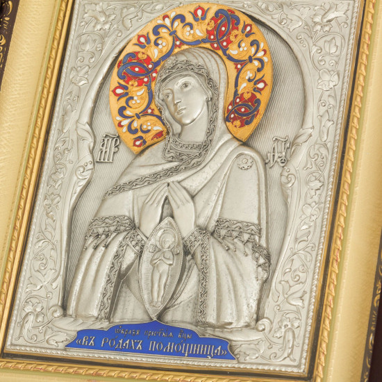 Ікона Божої Матері «Помічниця під час пологів»
