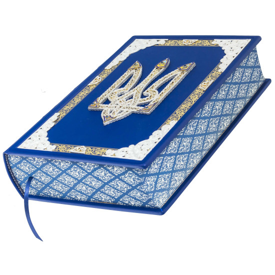 Подарункове видання «Ілюстрована історія України» Грушевський М.С. з срібним ювелірним декором з сапфірами та емалями у шкіряній коробці