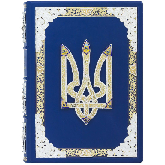 Подарункове видання «Ілюстрована історія України» Грушевський М.С. з срібним ювелірним декором з сапфірами та емалями у шкіряній коробці