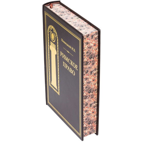 Книга "Римське право"