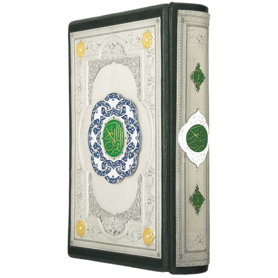 Коран арабською мовою з ювелірним декором (метал, сріблення, позолота, емалі)