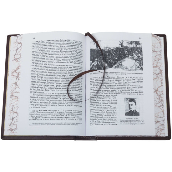 Подарункове видання "Історія Українського війська" І. П. Крип'якевич