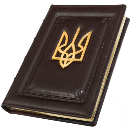 Щоденник "Тризуб"