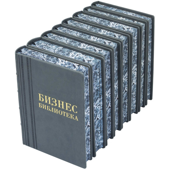 Подарункове видання "Бізнес - бібліотека" у 8 томах у шкіряних палітурках