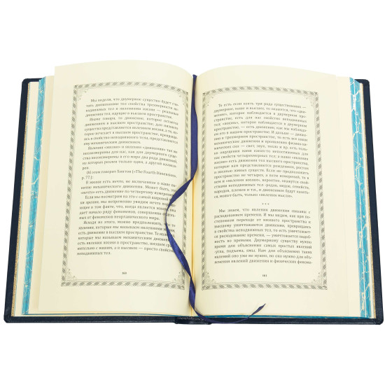 Подарункове видання "Ключ до загадок світу" П.Д. Успенський