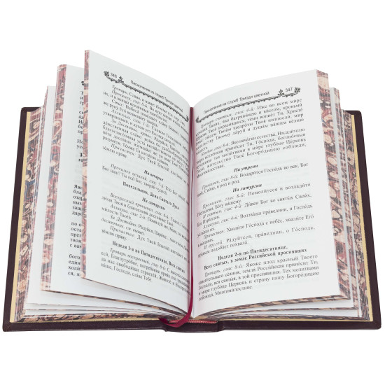 Книга "Молитвослів"