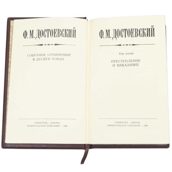Бібліотека "Ф.М. Достоєвський"