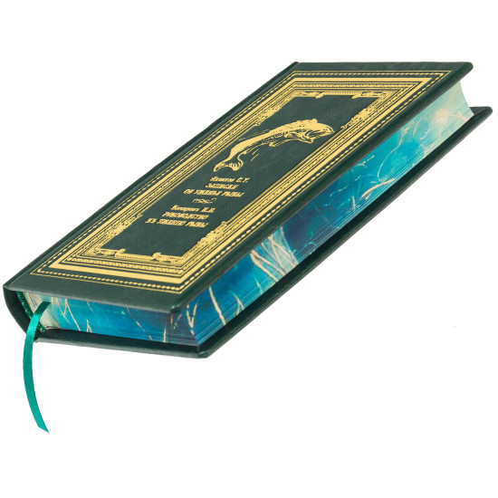 Подарункове репринтне видання "Записки про вудіння риби"