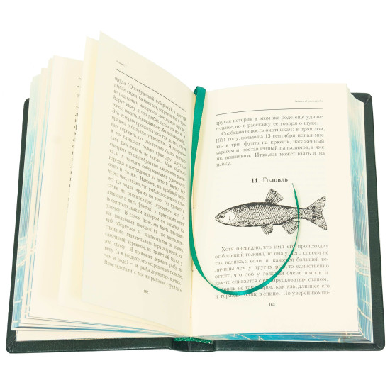 Подарункове репринтне видання "Записки про вудіння риби"