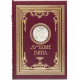 Подарункове видання  «Найкращі вина" з копією металевого посрібленого барельефу XIX ст. з сюжетом збору винограду
