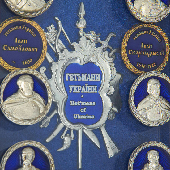 Подарунок "Гетьмани України"