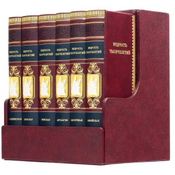 Бібліотека "Мудрість тисячоліть"