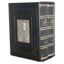 Подарункова книга «Київський митрополит Петро Могила та його сподвижники». Голубєв С.Т.