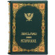 Книга "Історія XIX століття" Ернест Лавісс та Альфред Рамбо