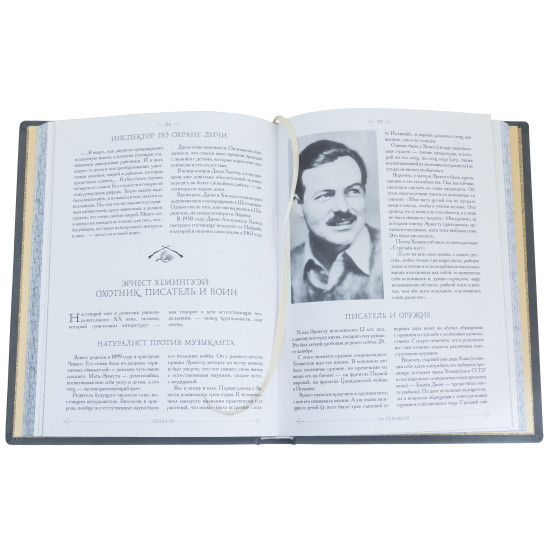 Подарункове видання  "Великі мисливці та рибалки" з металевим посрібленим декором
