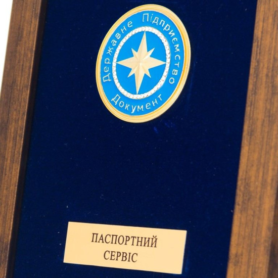 Сувенір "Державне підприємство. Документ. Паспортний сервіс"