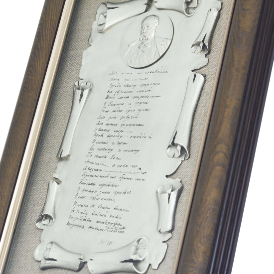 Подарунок "Заповіт"