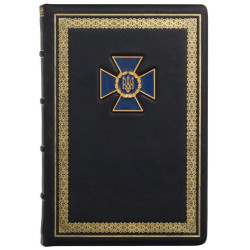 Щоденник "СБУ"