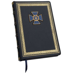 Щоденник "СБУ"