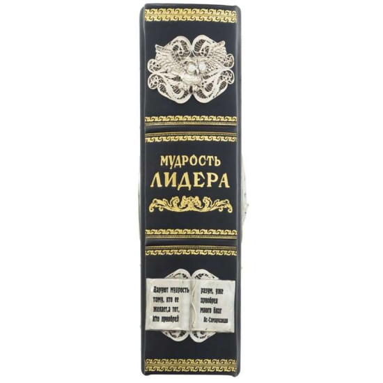 Книга "Мудрість лідера"