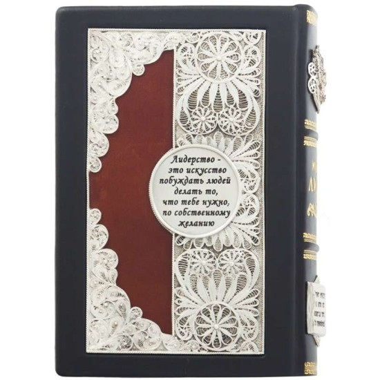 Книга "Мудрість лідера"