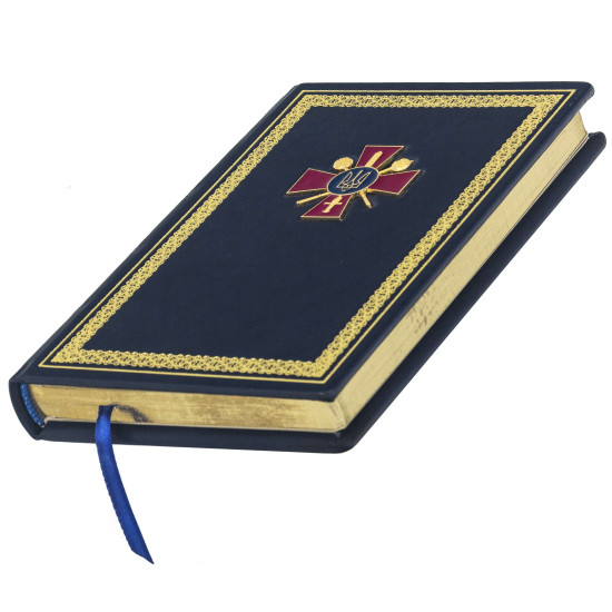 Щоденник "Міністерство оборони України"