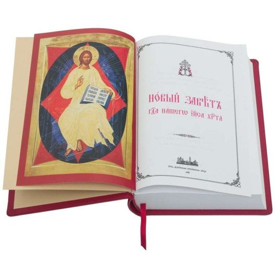 Новий Завіт