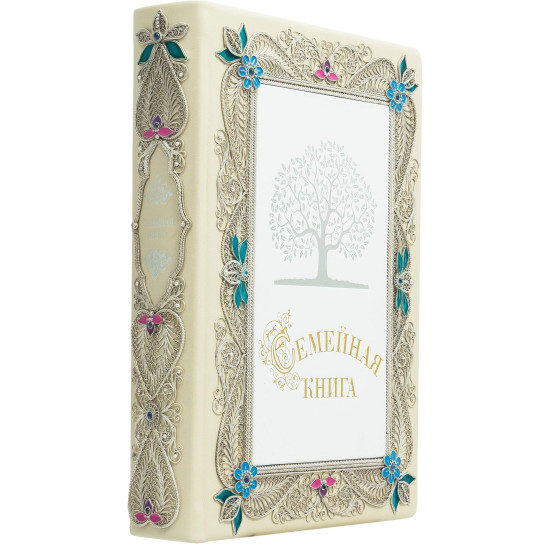 Сімейна книга