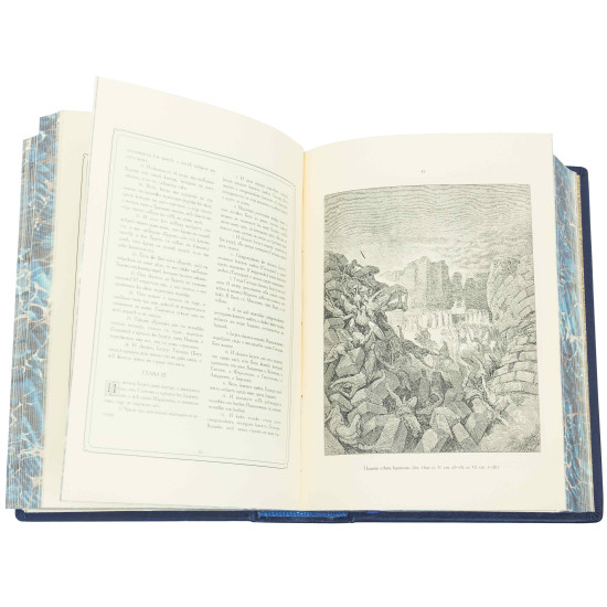 Біблія у 2 томах