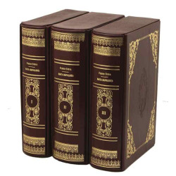 Подарункова книга "Побут народів" Герман Вейс