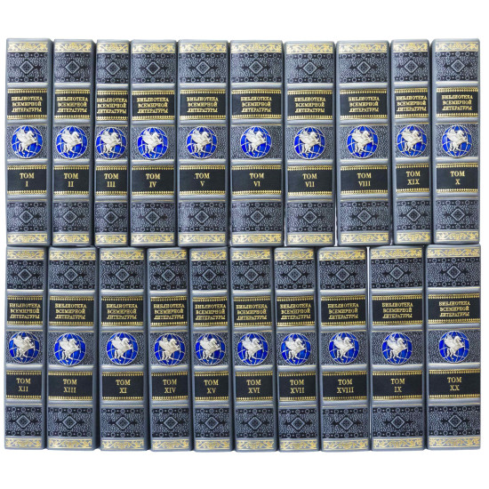 Подарункове видання "Бібліотека всесвітньої літератури" у 20 томах з посрібленою емблемою Пегаса в емалях