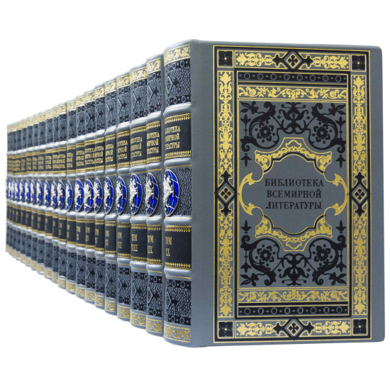 Подарункове видання "Бібліотека всесвітньої літератури" у 20 томах з посрібленою емблемою Пегаса в емалях
