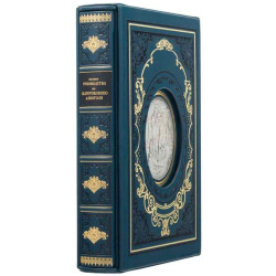 Подарункове видання "Повний посібник з виготовлення алкоголю. Винокуріння" з металевою посрібленою копією гавюри XIX cт.